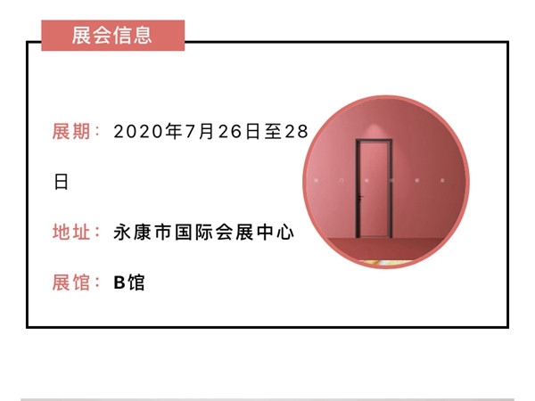伊佳特木门追求完美产品 引领行业潮流|华东品牌推荐