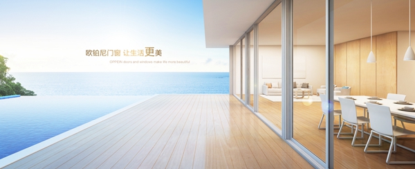 欧铂尼门窗参选门窗十佳品牌，快来为TA投票助力吧！