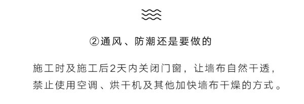 科翔墙布：如何提高墙布的使用年限？