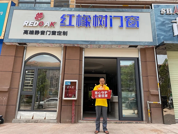 红橡树门窗安全万里行”之于都站、南康站、龙南站圆满结束