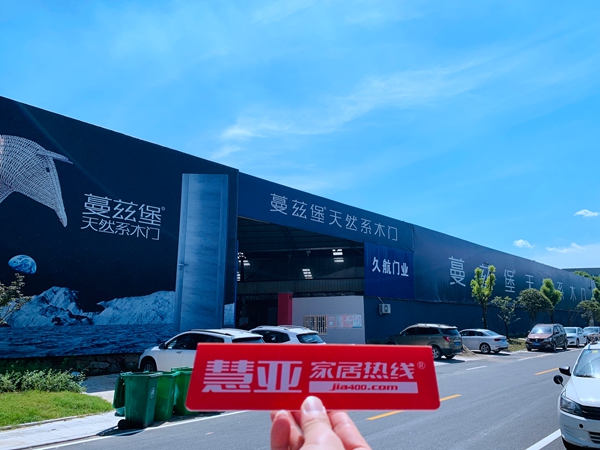 蔓兹堡天然系木门用有温度的设计挖掘生活别样的美|华东品牌推荐