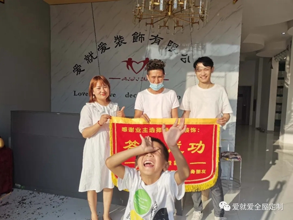 爱就爱全屋定制助力加盟商 全心帮扶签单不断