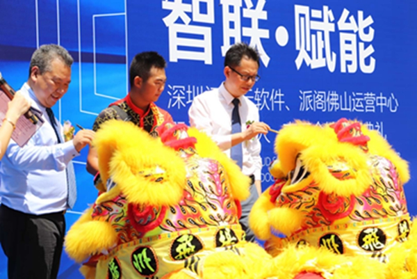 赋能终端，智联未来｜深圳门道云软件、派阁佛山运营中心暨门窗技术人·南下会馆开幕典礼圆满举办