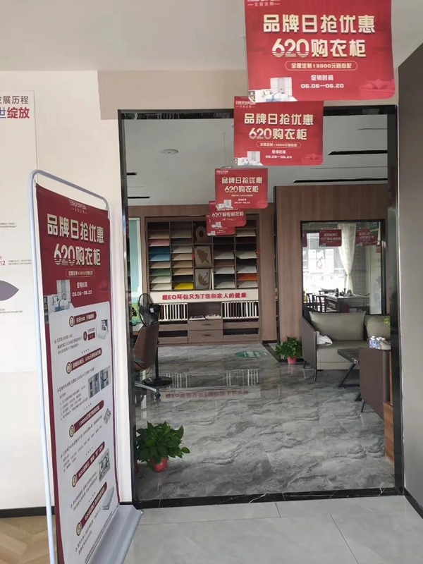 伊百丽全屋定制620品牌日 各地门店签单不断捷报频传