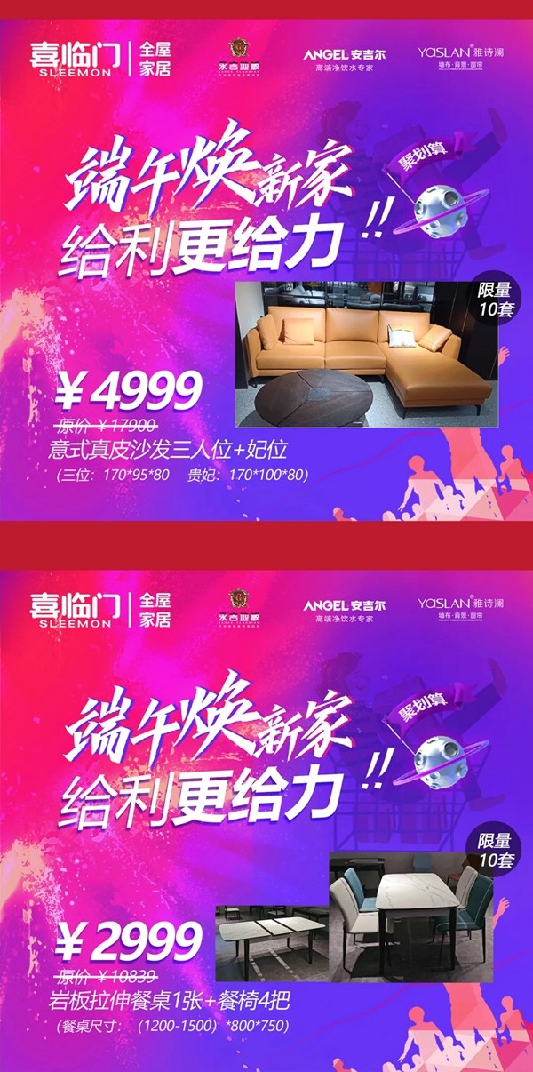 雅诗澜墙布窗帘联盟多个大牌开启端午钜惠活动