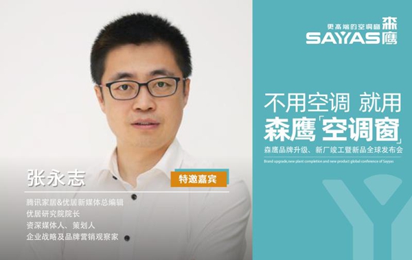 森鹰新厂竣工暨新品全球发布会7月7日13点正式开启