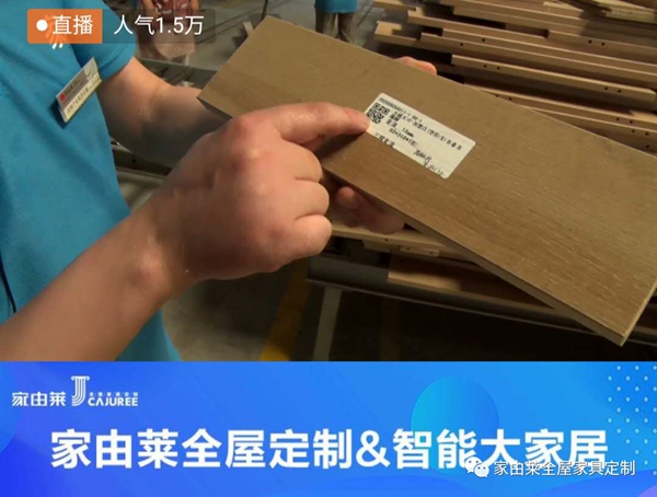 粤橱·家由莱橱柜品质再升级 直播7S现场管理和制造设备 