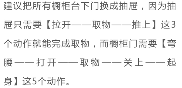 诺维家全屋定制:厨房设计巧用8个心机,用起来更方便