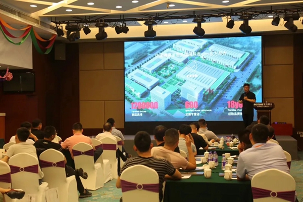 东方邦太整体家居2020全国财富招商峰会圆满落幕