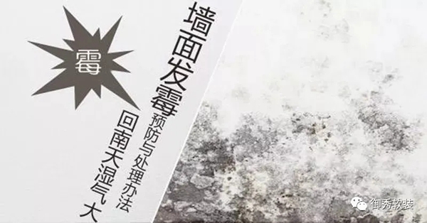 御秀软装:梅雨季节 墙布保养是关键!