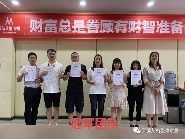 赋能终端--莱茵艾格202005新商培训圆满结业!