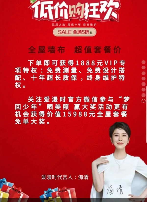 爱漫时五折狂欢6月18日即将结束 错过再等一年