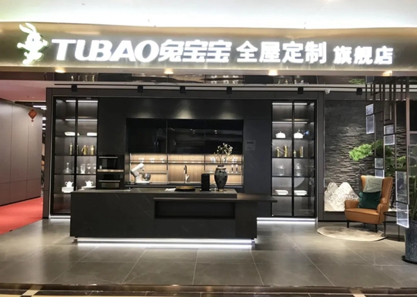 兔宝宝全屋定制宜山店 打造强势终端实现高端品牌矩阵