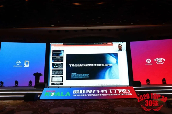 开年首次盛会|2020年全国木门双承诺活动暨中国木门窗行业年会在广东惠州成功召开
