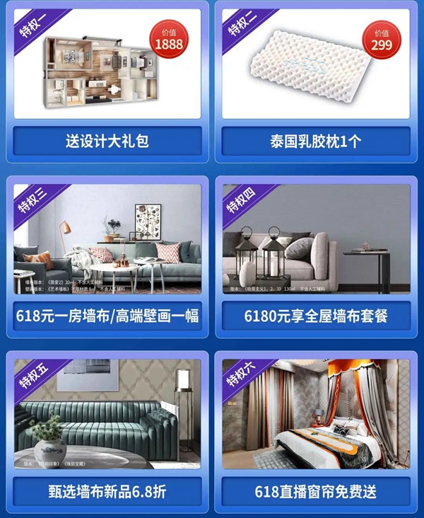 美国布鲁斯特618窗帘免费送活动直播圆满收官