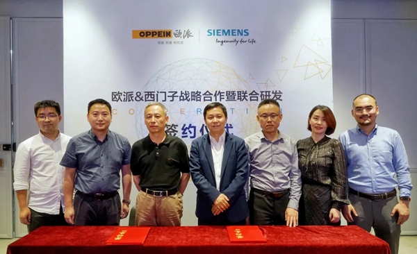 欧派家居与西门子达成战略合作，开启安全舒适家居用电新体验！