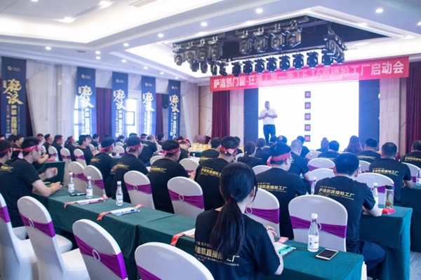 萨洛凯门窗直播抢工厂活动正式启动