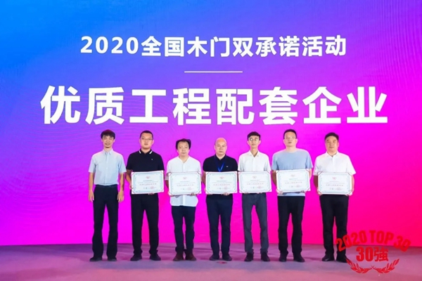 霍尔茨木门连续16年荣获“双承诺活动单位”称号
