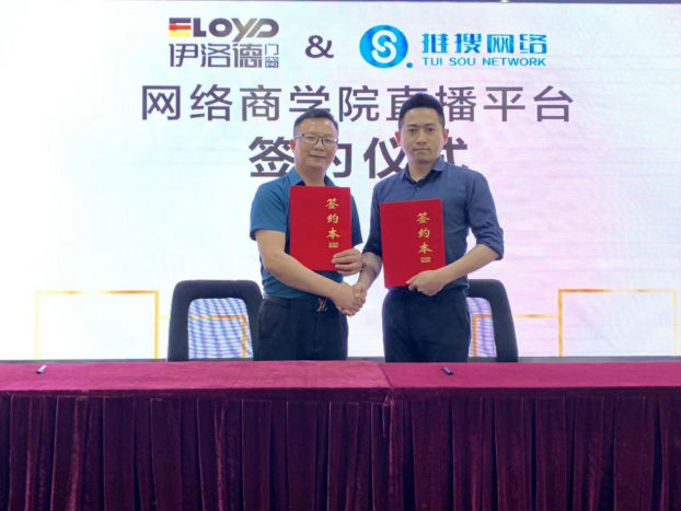 伊洛德门窗多渠道合作,升级赋能品牌新动力