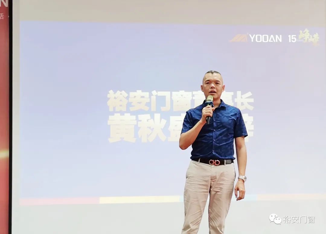 裕安门窗:广东省门窗协会一行莅临参观交流 裕安门窗:广东省门窗协会一行莅临参观交流