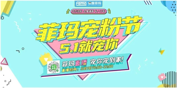 开辟营销新天地,德国菲玛开年出手“快、准、狠”
