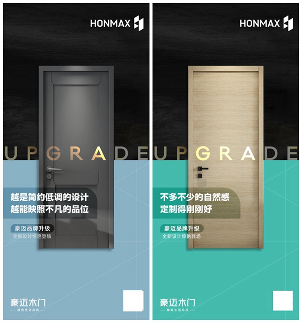 2020豪迈木门全新形象战略升级，邀您共赏品牌形象新变革！