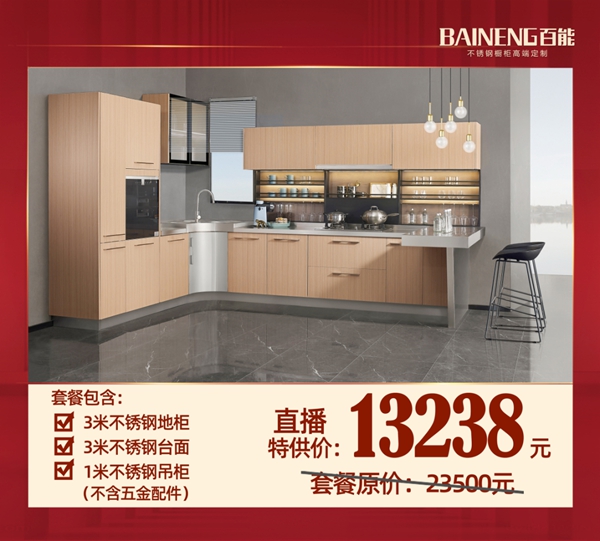 百能不锈钢家居颠覆你的认知 与增城区区长带来展览秀