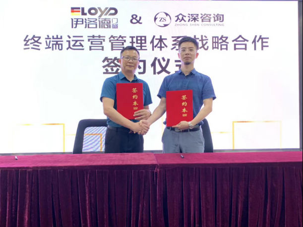 伊洛德门窗多渠道合作,升级赋能品牌新动力