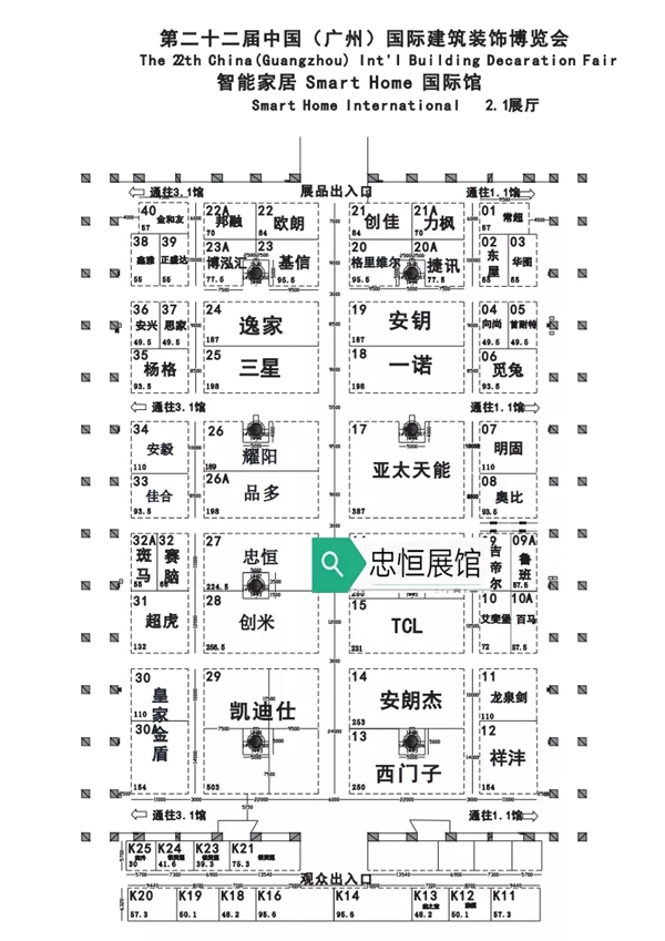 中国建博会(广州)|忠恒高配智能门锁邀您共赏智能新风尚! 中国建博会(广州)|忠恒高配智能门锁邀您共赏智能新风尚!