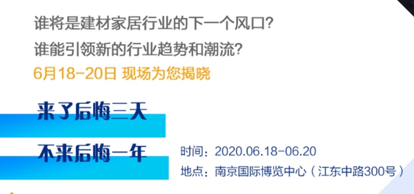 618南京展会开幕在即，最全的参观攻略在这里！