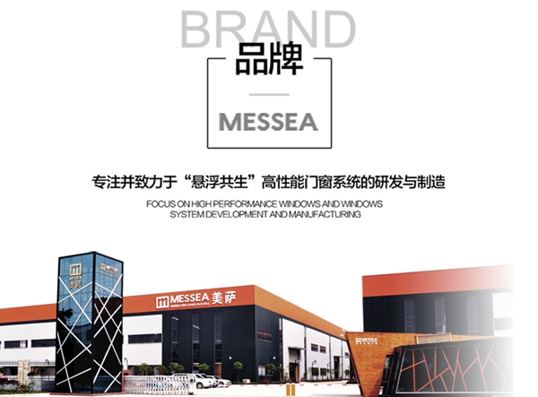 2020门窗经销商大调查丨美萨门窗报名参选门窗十佳品牌,今天你投票了没?