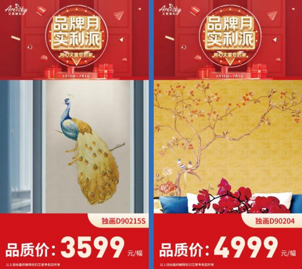 艾是墙布品牌月实利派 多款墙布套餐为您倾情奉上