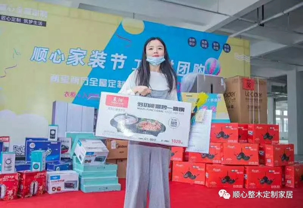 顺心整木家居家装节工厂拼团购活动圆满落地