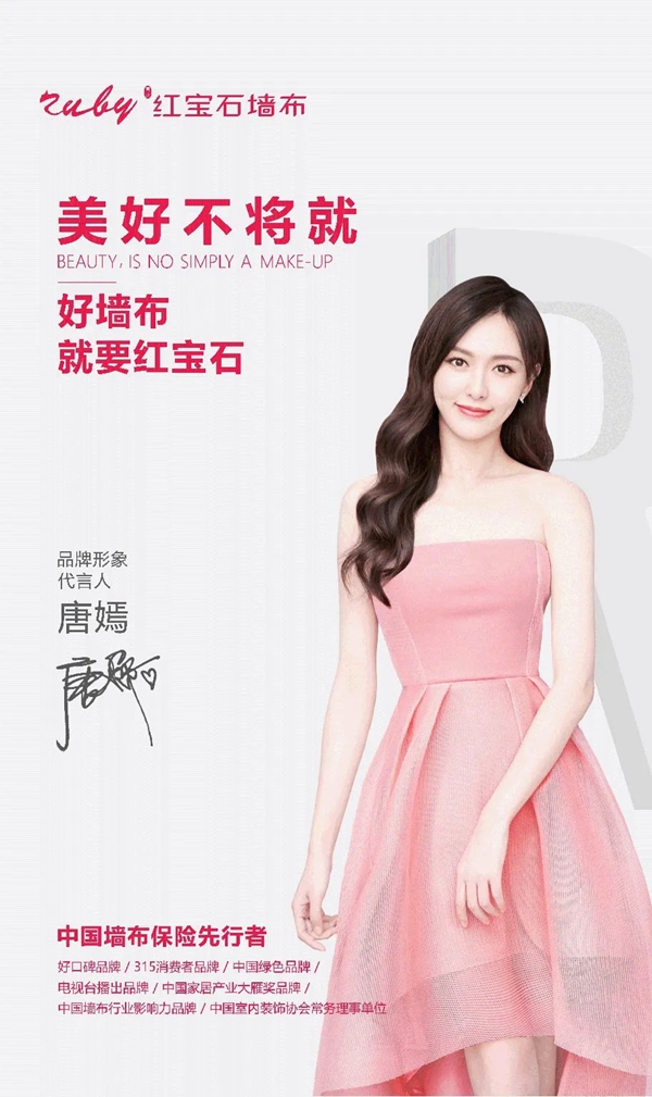 红宝石墙布品牌日活动，凭什么吸引万+墙布人观看？