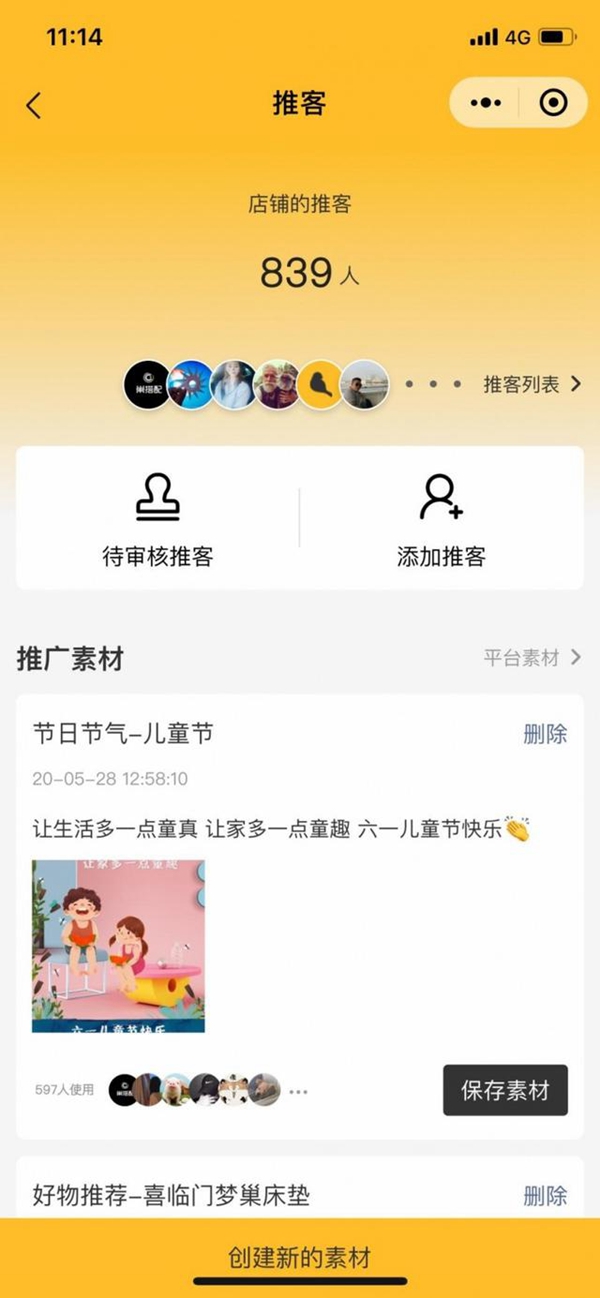 巢搭配合伙人王宁：传统家居人的互联网转型之路