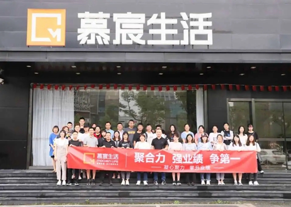 慕宸生活夏日团建 在拓展中寻找向上的力量