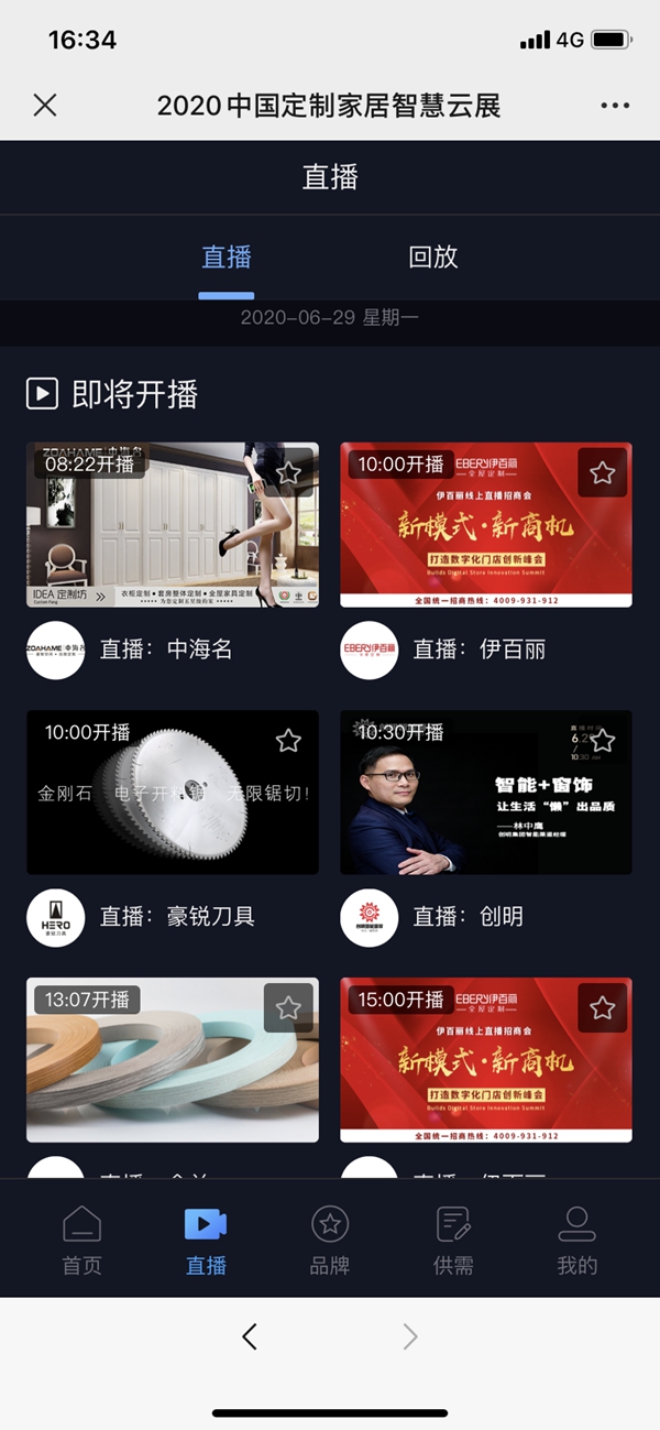 伊百丽全屋定制最强观展攻略