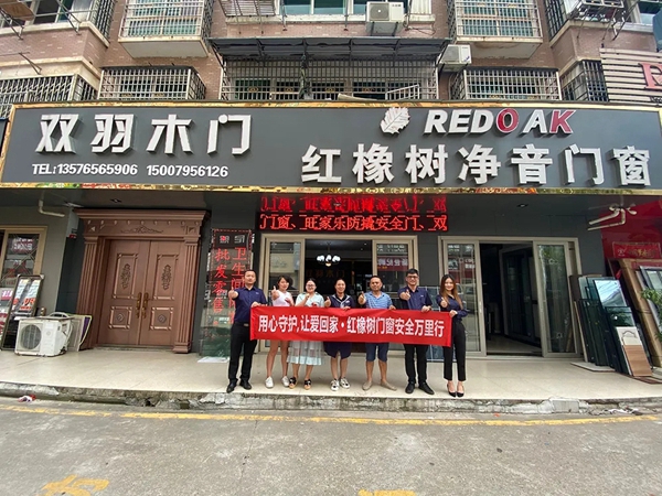 红橡树门窗第二期全国回访活动圆满收官
