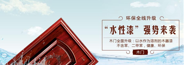 圣堡罗整体门窗：门窗安全广受关注 圣堡罗企业公益先行