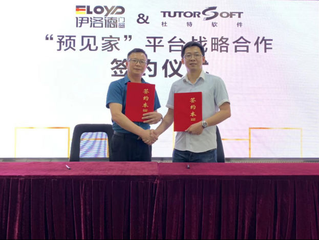 伊洛德门窗多渠道合作,升级赋能品牌新动力