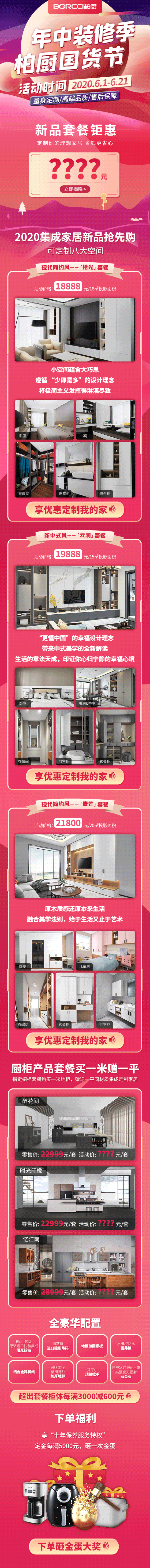 BORCCI柏厨：同样的户型 怎么别人的家看上去更大？