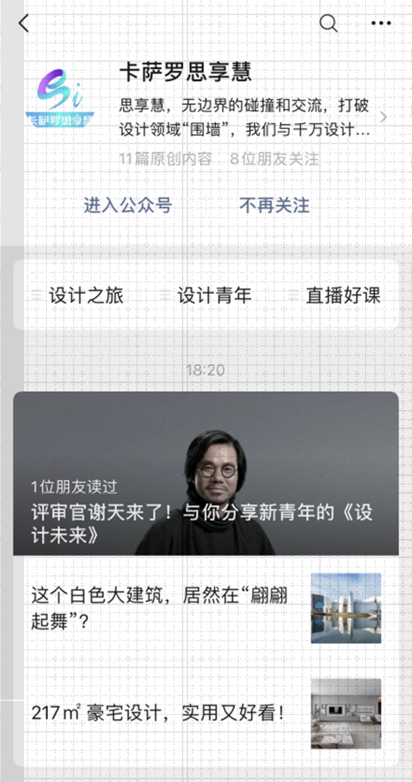 中国设计新青年（2020）年度评选 | 带你“云启动”，看大咖