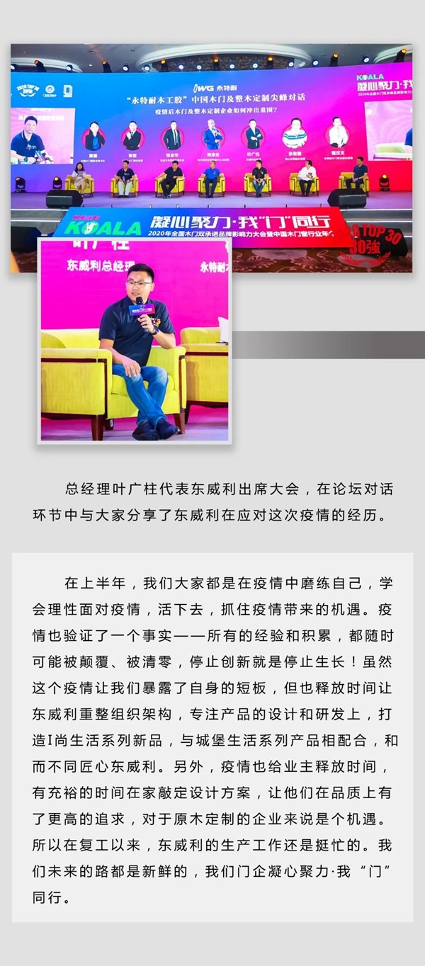 东威利整装荣获双承诺活动单位称号、匠心品牌称号 东威利整装荣获双承诺活动单位称号、匠心品牌称号