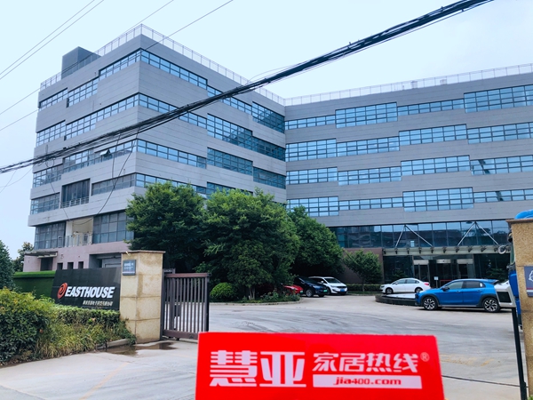 慧亚邀你共探：东屋·世安，为消费者提供世界一流的智能锁具产品