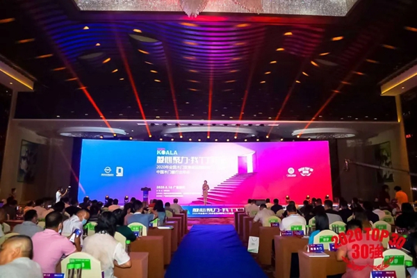 开年首次盛会|2020年全国木门双承诺活动暨中国木门窗行业年会在广东惠州成功召开