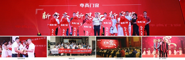 尊尚门窗报名2020门窗经销商大调查,彰显品牌影响力!