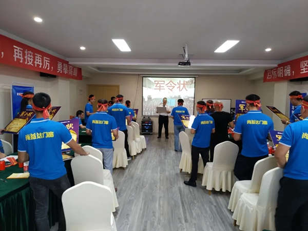 尚益达门窗2020年第一届区域交流会——南京站圆满举行 尚益达门窗2020年第一届区域交流会——南京站圆满举行