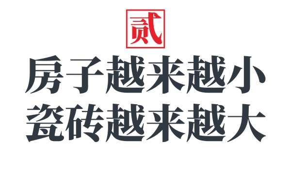 瓷砖学 | 陶瓷大板为什么在中国会火起来?原来是这样子的!