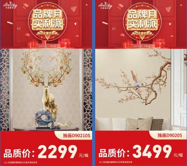 艾是墙布品牌月实利派 多款墙布套餐为您倾情奉上