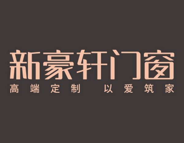 新豪轩门窗参选门窗十佳品牌,快来为TA投票助力吧!